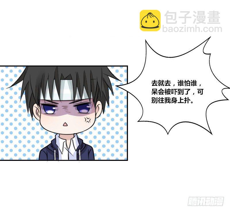 《公主的女王命》我不会再犯同样的错误了！ 第20页