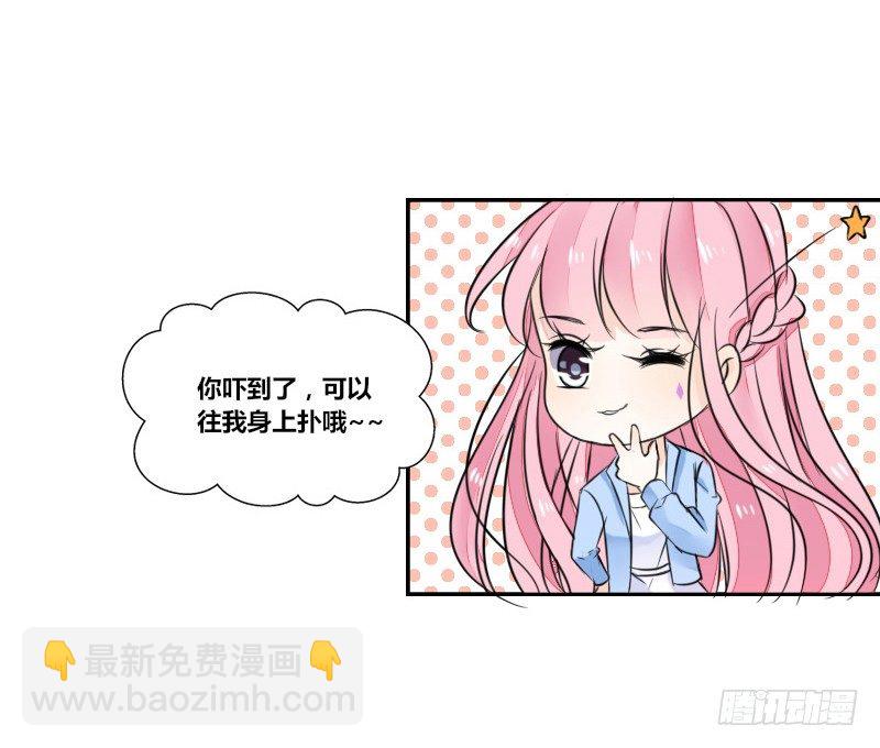 《公主的女王命》我不会再犯同样的错误了！ 第21页