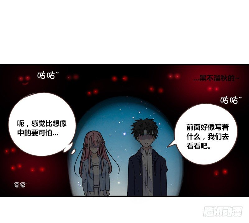 《公主的女王命》我不会再犯同样的错误了！ 第22页