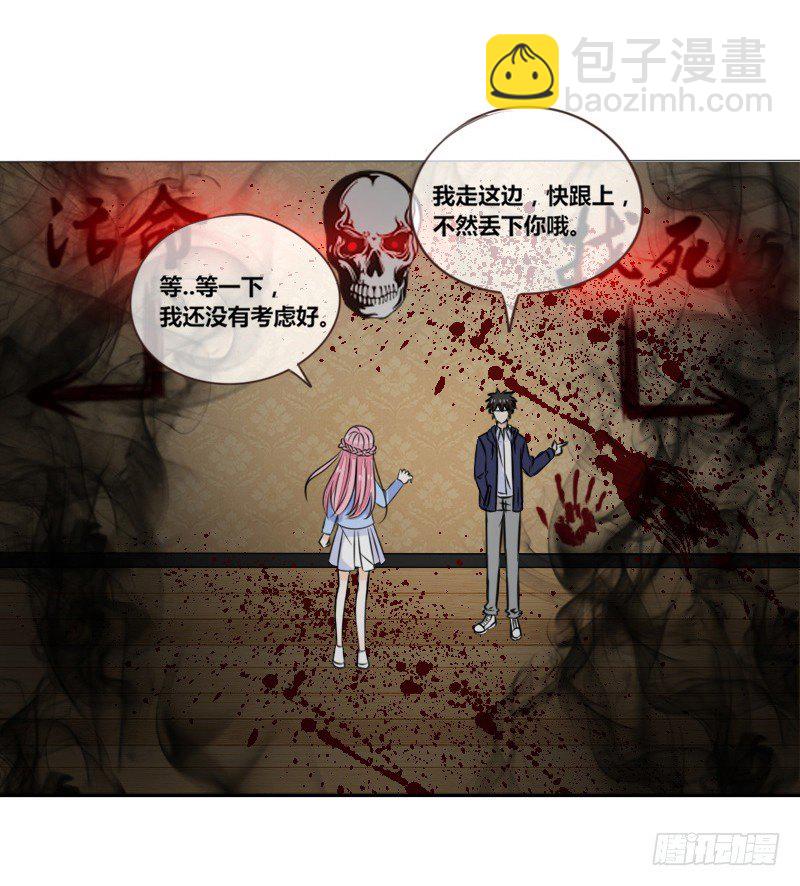 《公主的女王命》我不会再犯同样的错误了！ 第25页