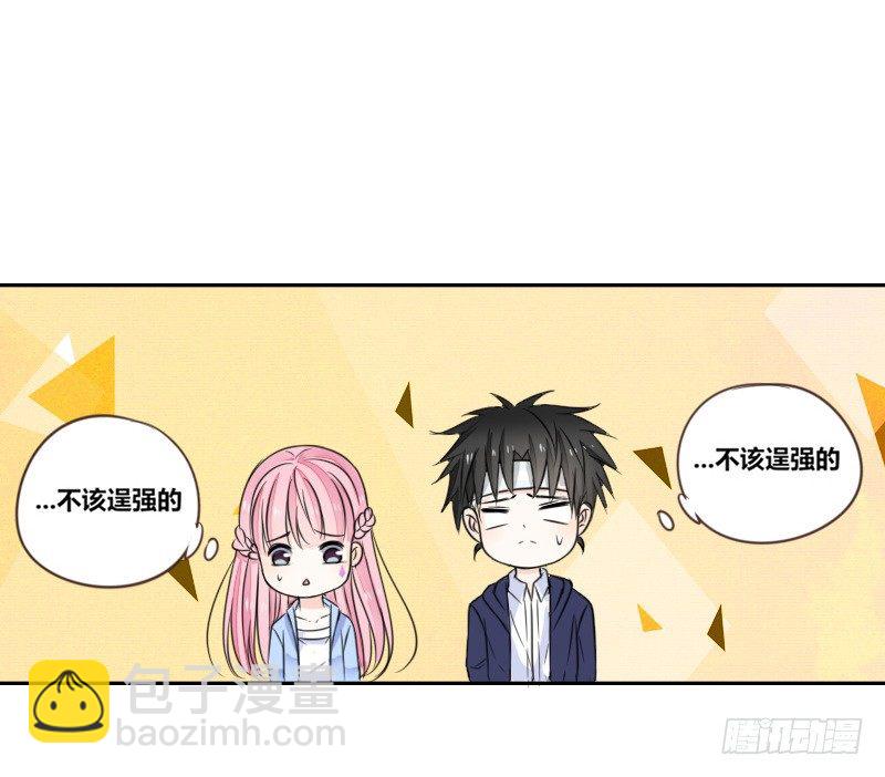 《公主的女王命》我不会再犯同样的错误了！ 第26页