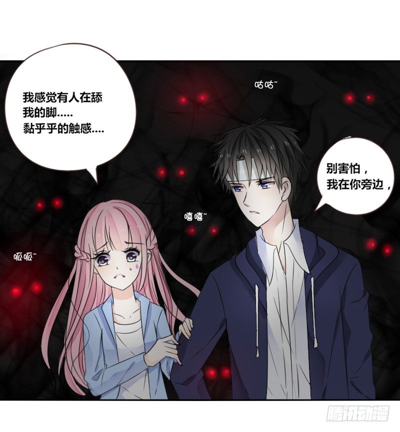 《公主的女王命》我不会再犯同样的错误了！ 第27页