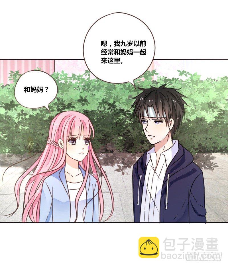 《公主的女王命》我不会再犯同样的错误了！ 第2页