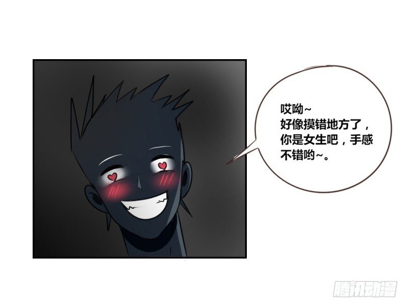 《公主的女王命》我不会再犯同样的错误了！ 第30页