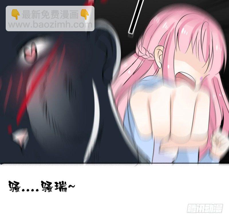 《公主的女王命》我不会再犯同样的错误了！ 第33页