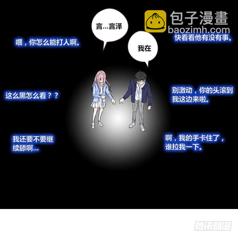 《公主的女王命》我不会再犯同样的错误了！ 第35页
