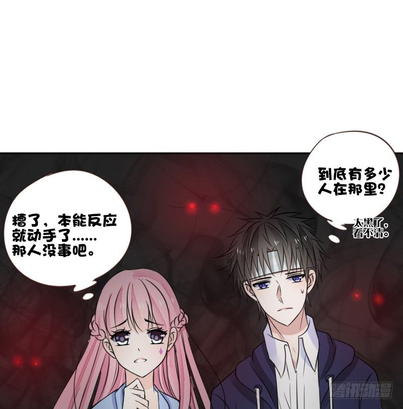 《公主的女王命》我不会再犯同样的错误了！ 第36页