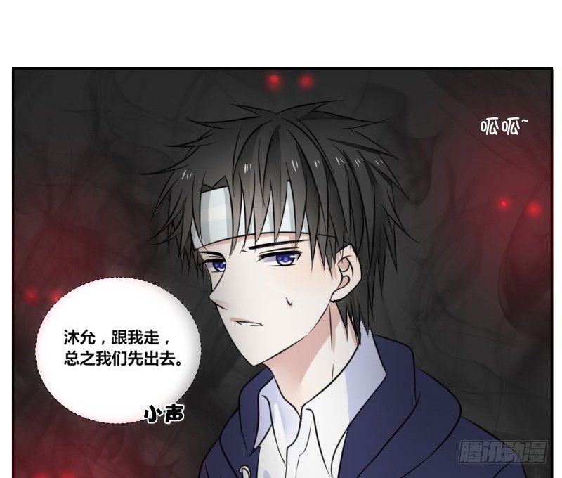 《公主的女王命》我不会再犯同样的错误了！ 第38页