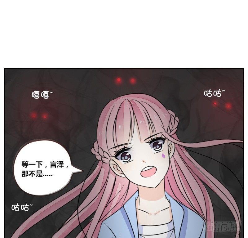 《公主的女王命》我不会再犯同样的错误了！ 第41页