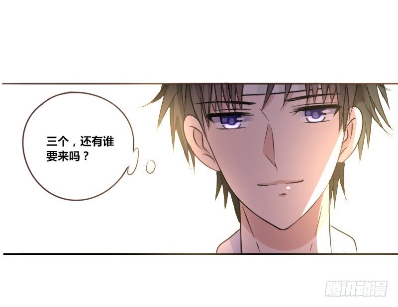 《公主的女王命》我不会再犯同样的错误了！ 第6页
