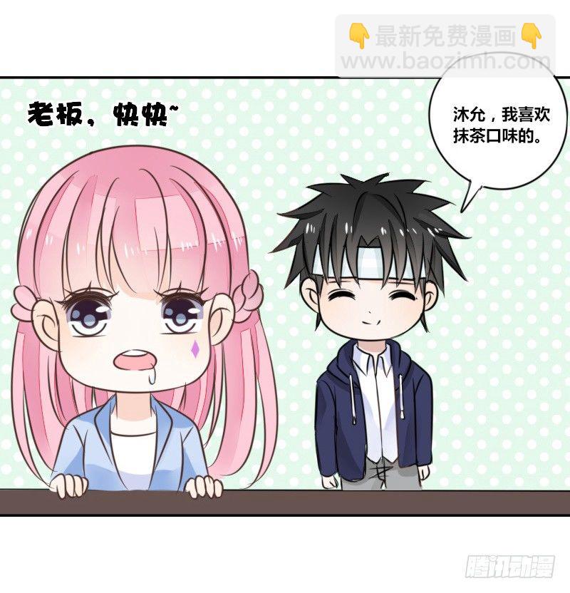 《公主的女王命》我不会再犯同样的错误了！ 第7页