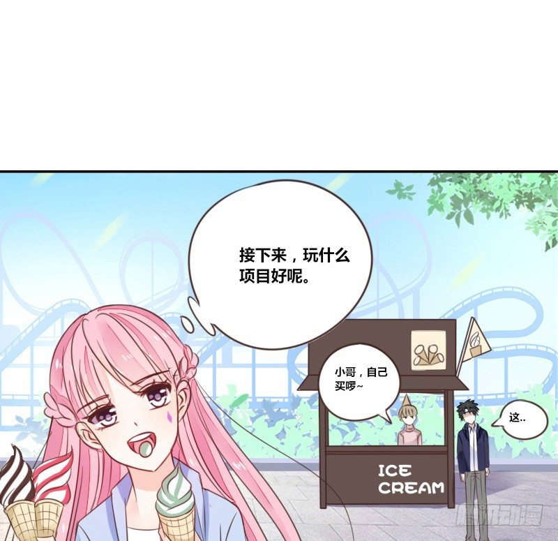 《公主的女王命》我不会再犯同样的错误了！ 第8页