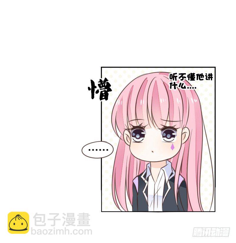 《公主的女王命》为了你，我什么都愿意做！ 第12页
