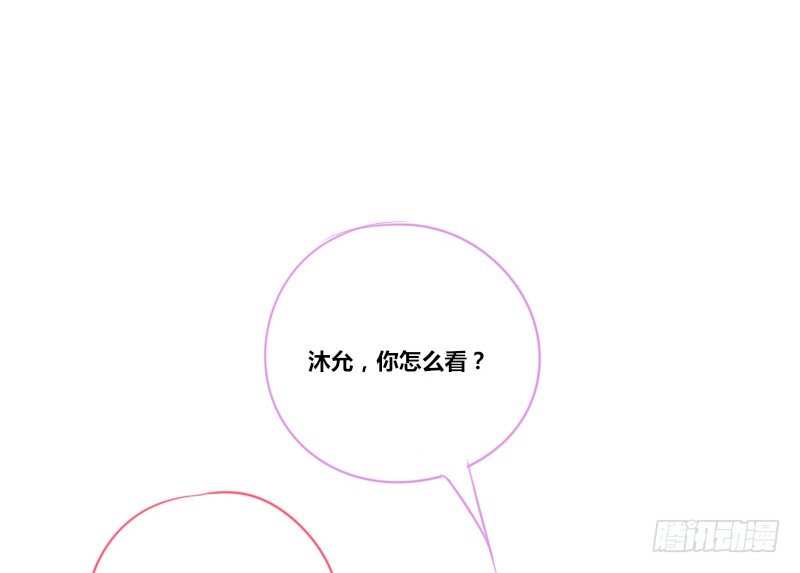 《公主的女王命》为了你，我什么都愿意做！ 第13页