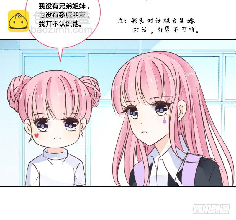 《公主的女王命》为了你，我什么都愿意做！ 第14页