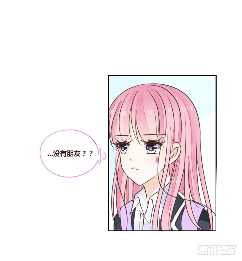 《公主的女王命》为了你，我什么都愿意做！ 第15页