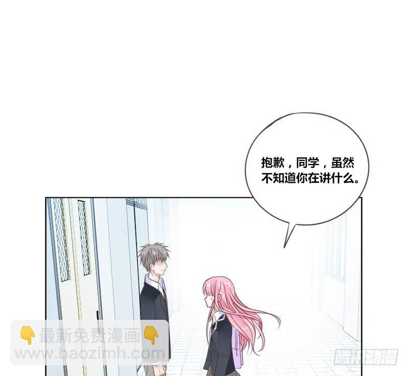 《公主的女王命》为了你，我什么都愿意做！ 第16页