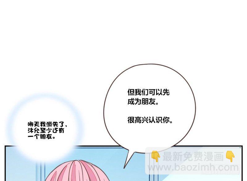 《公主的女王命》为了你，我什么都愿意做！ 第18页