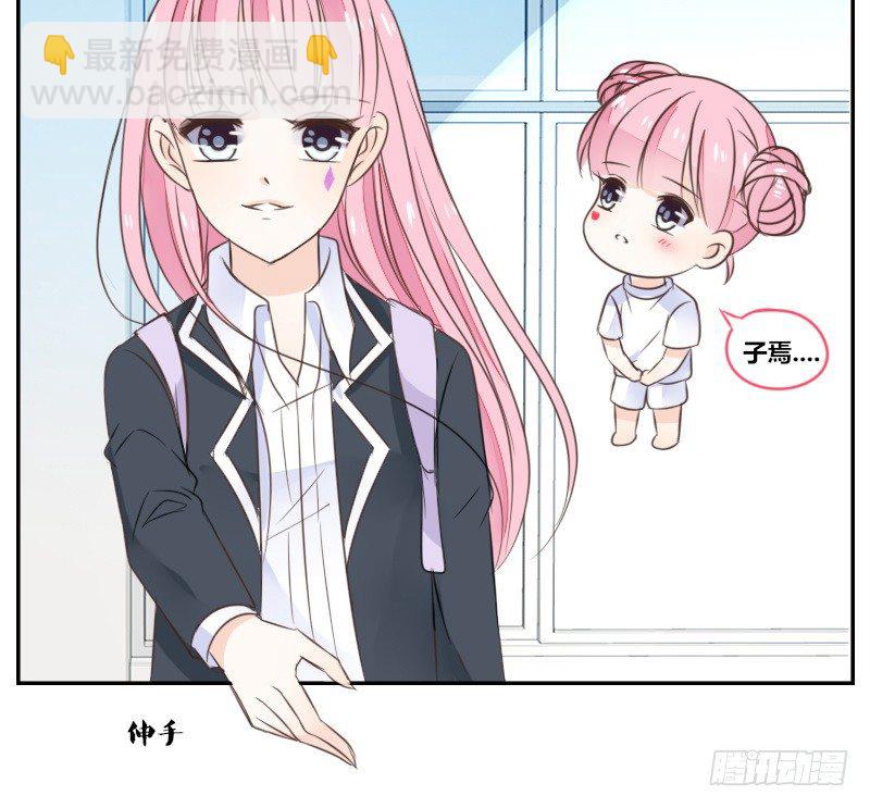 《公主的女王命》为了你，我什么都愿意做！ 第19页