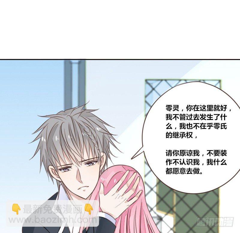 《公主的女王命》为了你，我什么都愿意做！ 第27页
