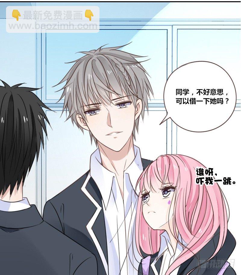 《公主的女王命》为了你，我什么都愿意做！ 第2页