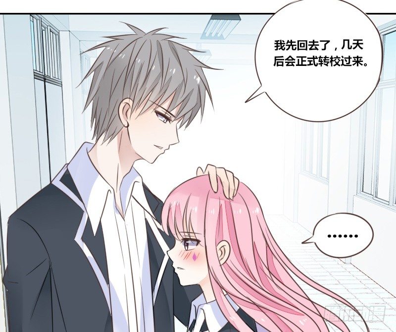 《公主的女王命》为了你，我什么都愿意做！ 第30页