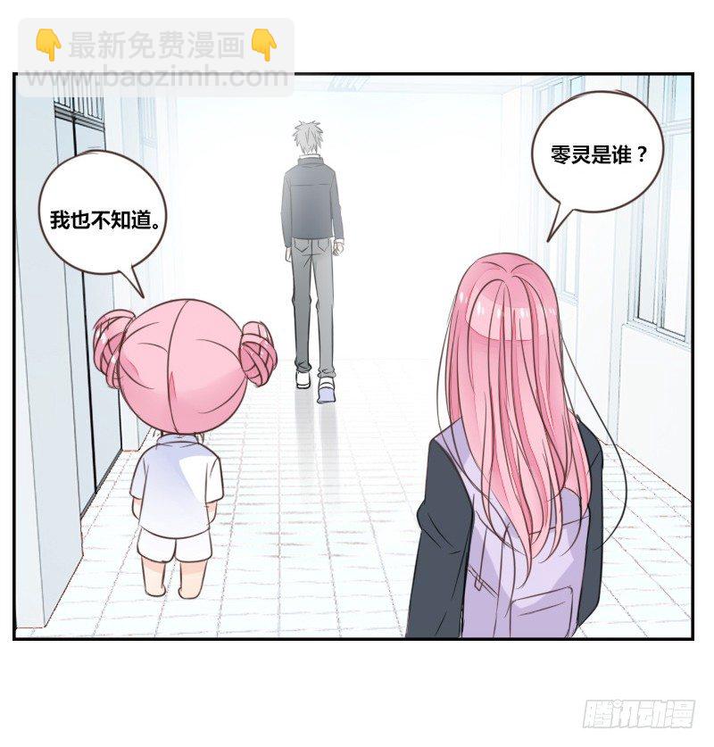 《公主的女王命》为了你，我什么都愿意做！ 第32页