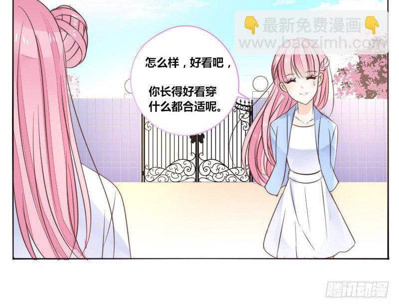 《公主的女王命》为了你，我什么都愿意做！ 第37页