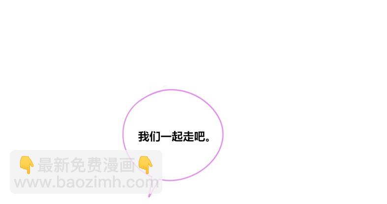 《公主的女王命》为了你，我什么都愿意做！ 第39页