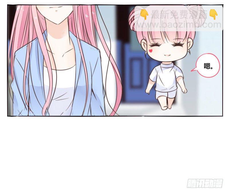 《公主的女王命》为了你，我什么都愿意做！ 第40页