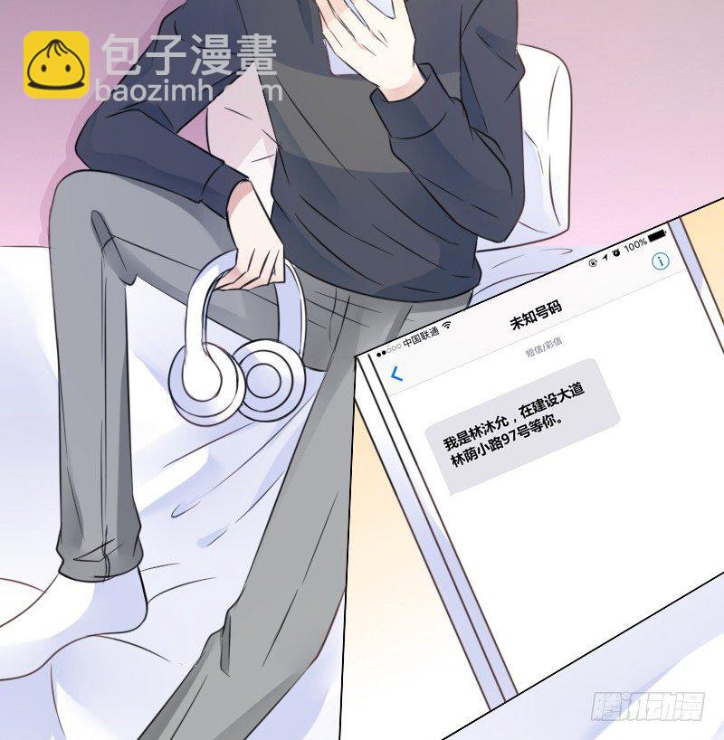 《公主的女王命》为了你，我什么都愿意做！ 第47页