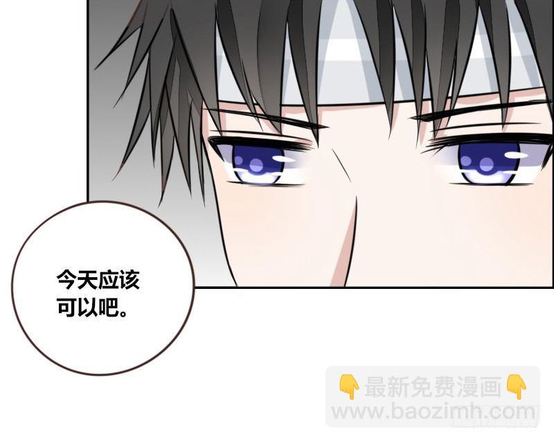 《公主的女王命》为了你，我什么都愿意做！ 第49页