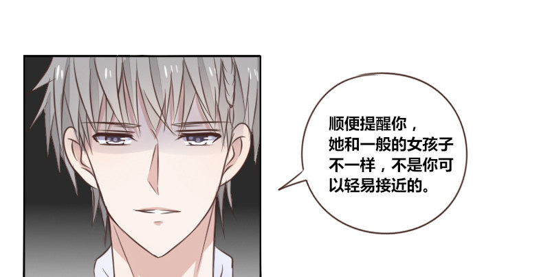 《公主的女王命》为了你，我什么都愿意做！ 第4页