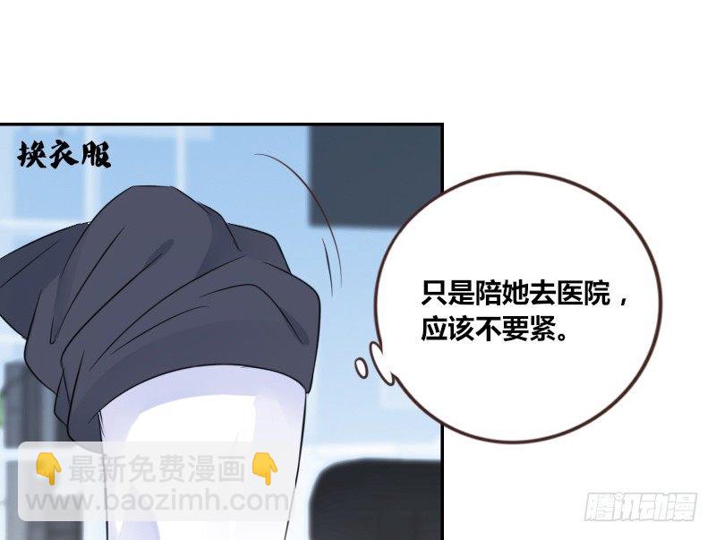 《公主的女王命》为了你，我什么都愿意做！ 第50页