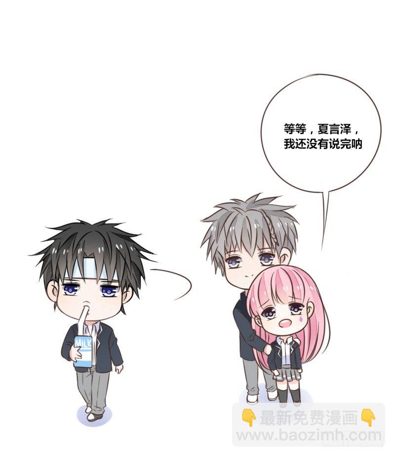 《公主的女王命》为了你，我什么都愿意做！ 第7页