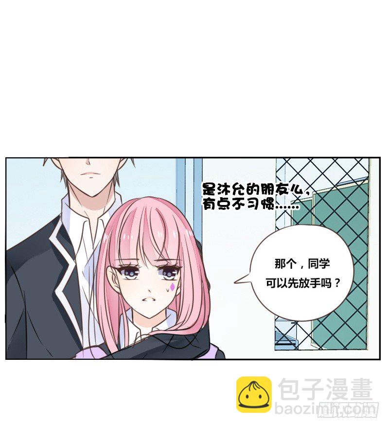《公主的女王命》为了你，我什么都愿意做！ 第9页