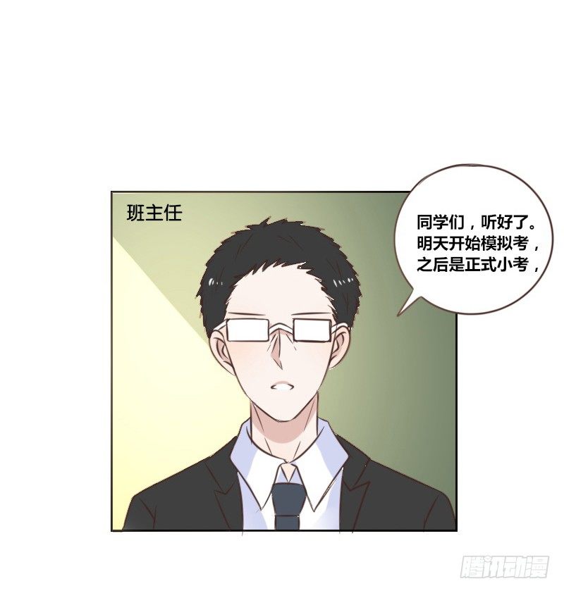 《公主的女王命》攻击与反击 第10页