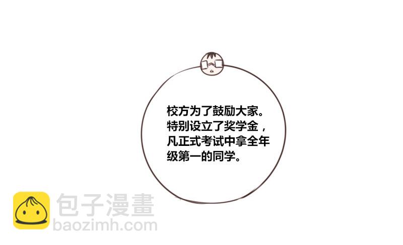 《公主的女王命》攻击与反击 第11页