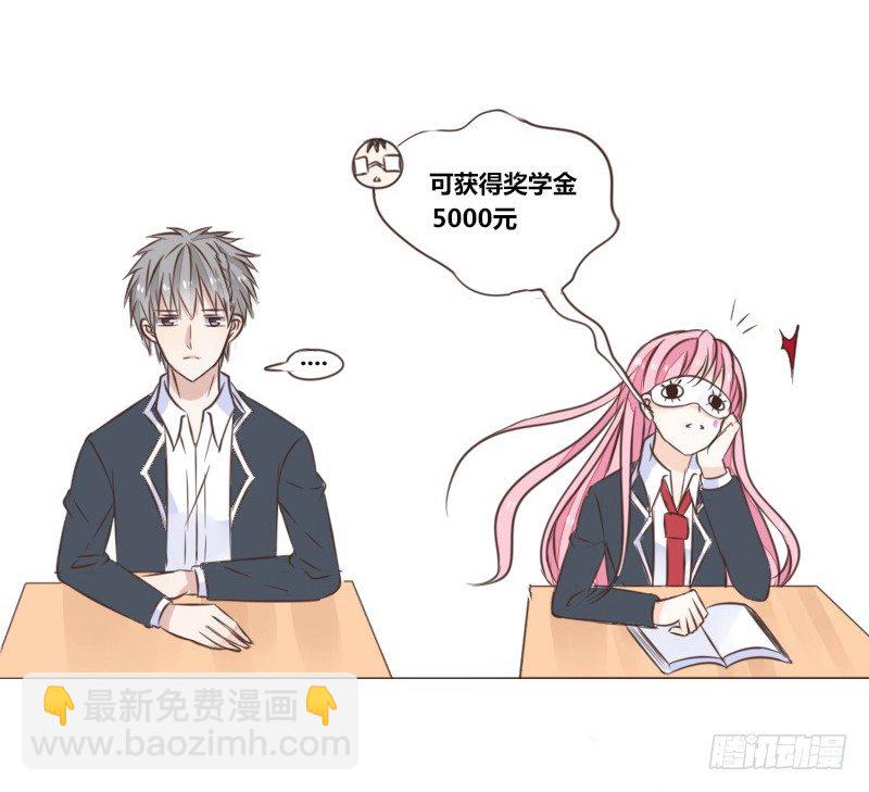 《公主的女王命》攻击与反击 第12页
