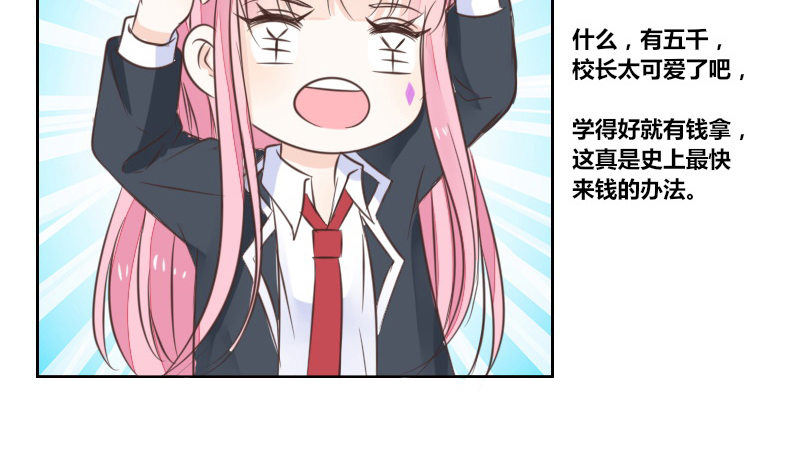 《公主的女王命》攻击与反击 第14页