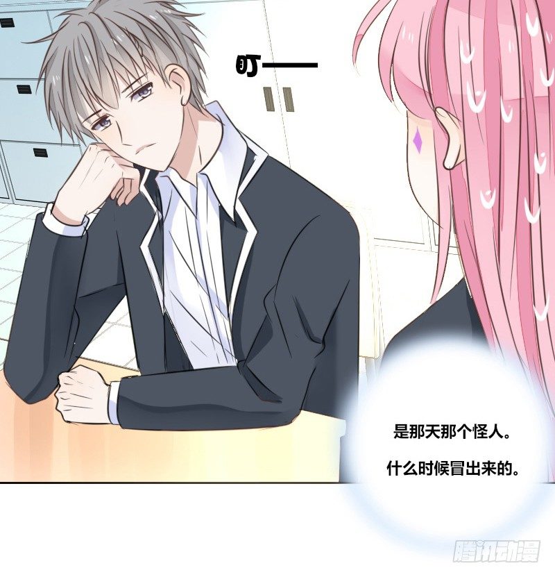 《公主的女王命》攻击与反击 第18页