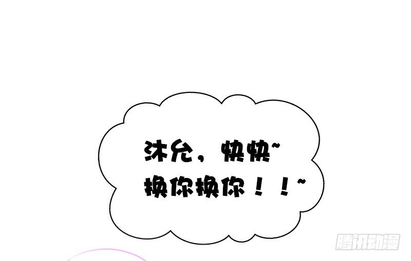 《公主的女王命》攻击与反击 第20页