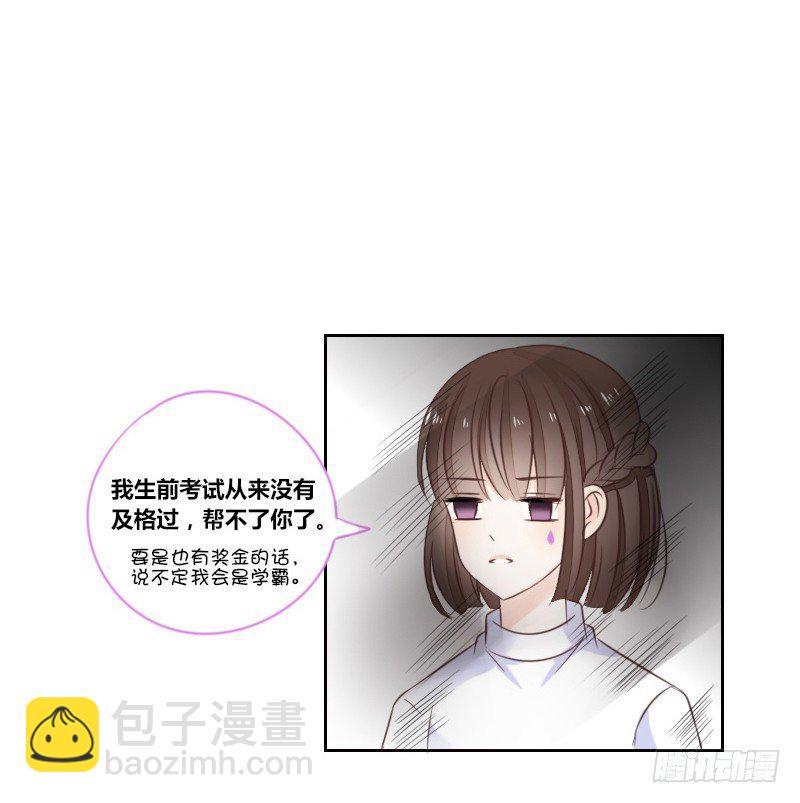 《公主的女王命》攻击与反击 第22页