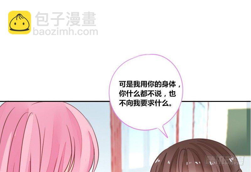 《公主的女王命》攻击与反击 第26页