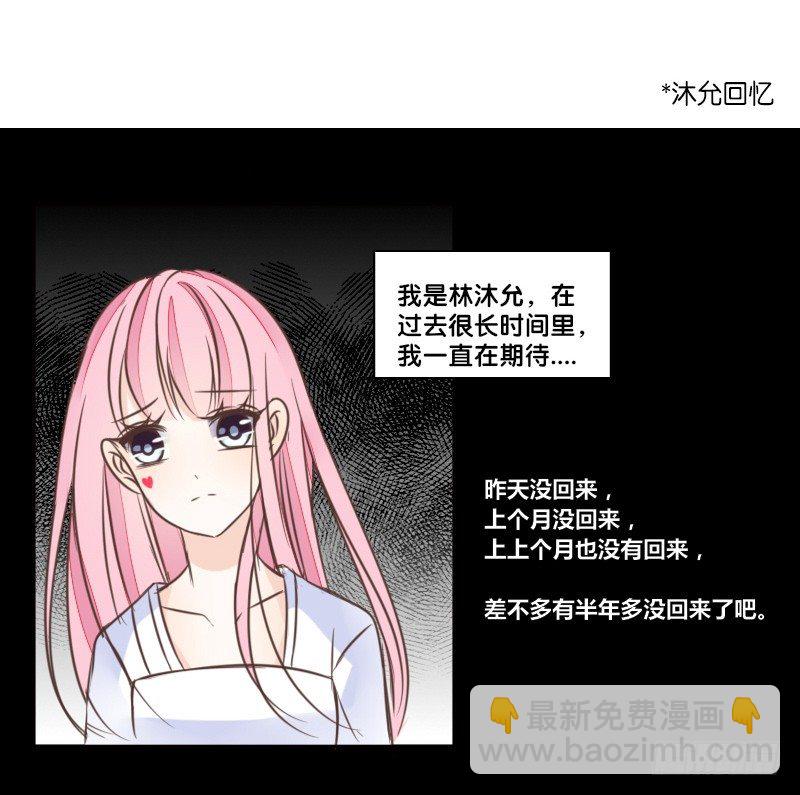 《公主的女王命》攻击与反击 第30页