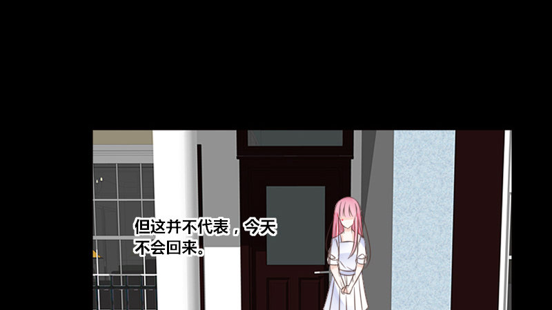 《公主的女王命》攻击与反击 第31页