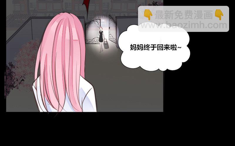《公主的女王命》攻击与反击 第34页
