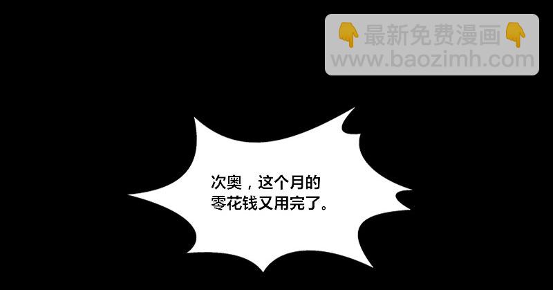 《公主的女王命》攻击与反击 第39页