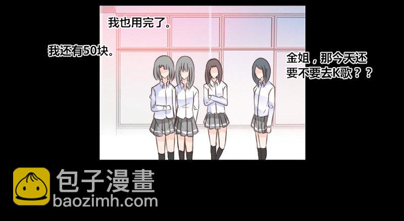 《公主的女王命》攻击与反击 第40页