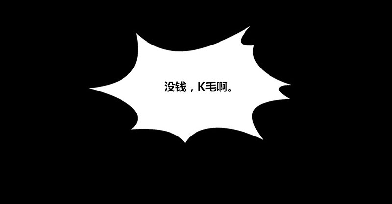 《公主的女王命》攻击与反击 第41页